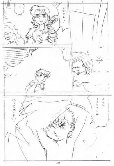 Enpitsu Kaki Eromanguwa 1999-nen Natsu no Gou