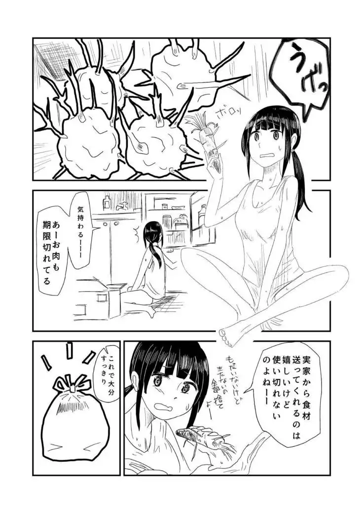Himanka Manga