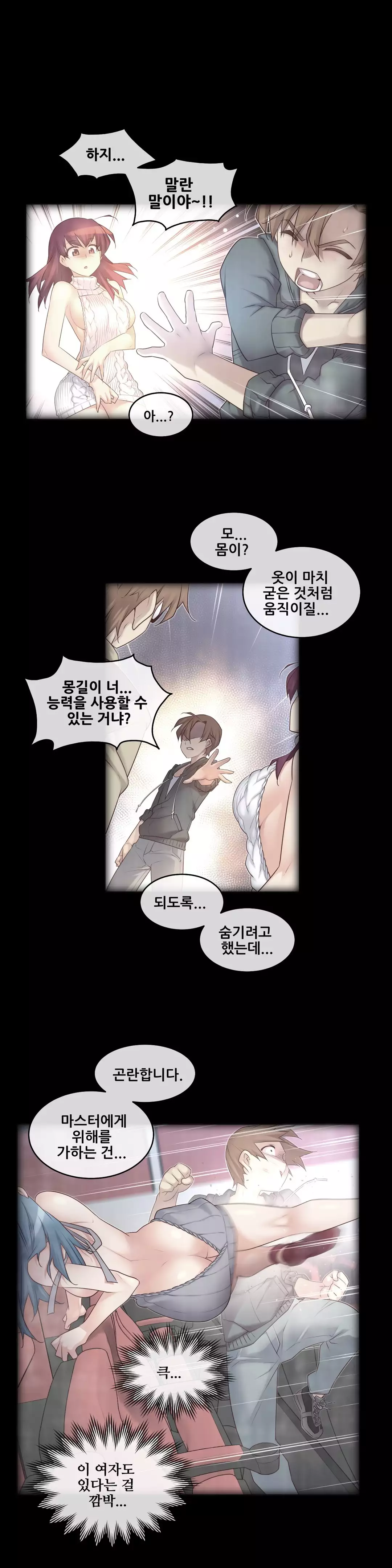 Master in My Dreams Ch.90-120