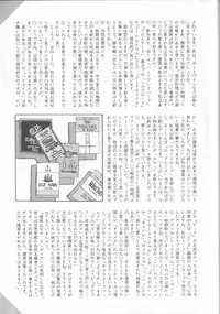 [Eno Akira] Enshou Iro Moyou Nishiki no Emakura