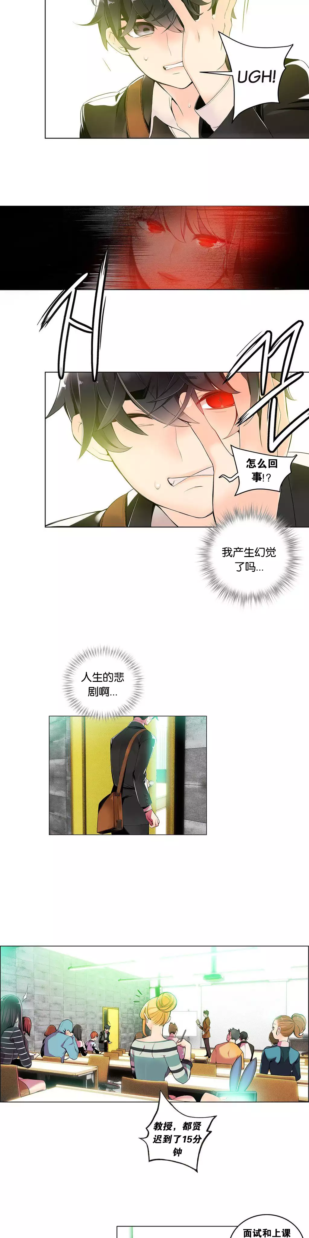 Lilith`s Cord | 莉莉丝的脐带 Ch.1-31