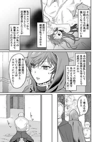 Saikyou Onna Kishi wa Shuuchaku-kei Otouto Ouji kara Nigerarenai! 2