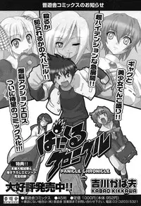 COMIC Potpourri Club 2004-06