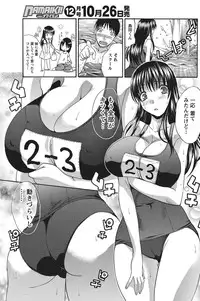 Namaiki! 2010-11 [Digital]