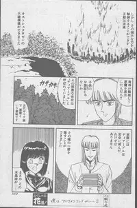 Comic Hana Ichimonme 1991-10