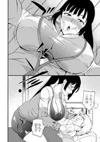 COMIC Shigekiteki SQUIRT!! Vol. 10 [Digital]