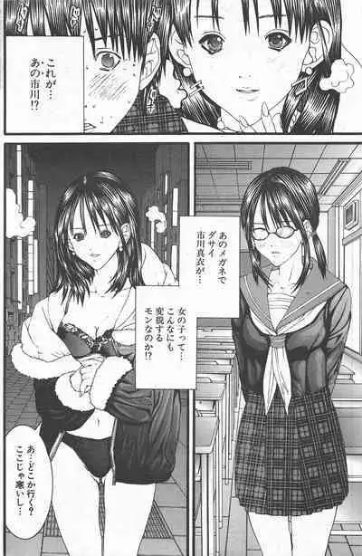 Comic Potpourri Club 2005-03