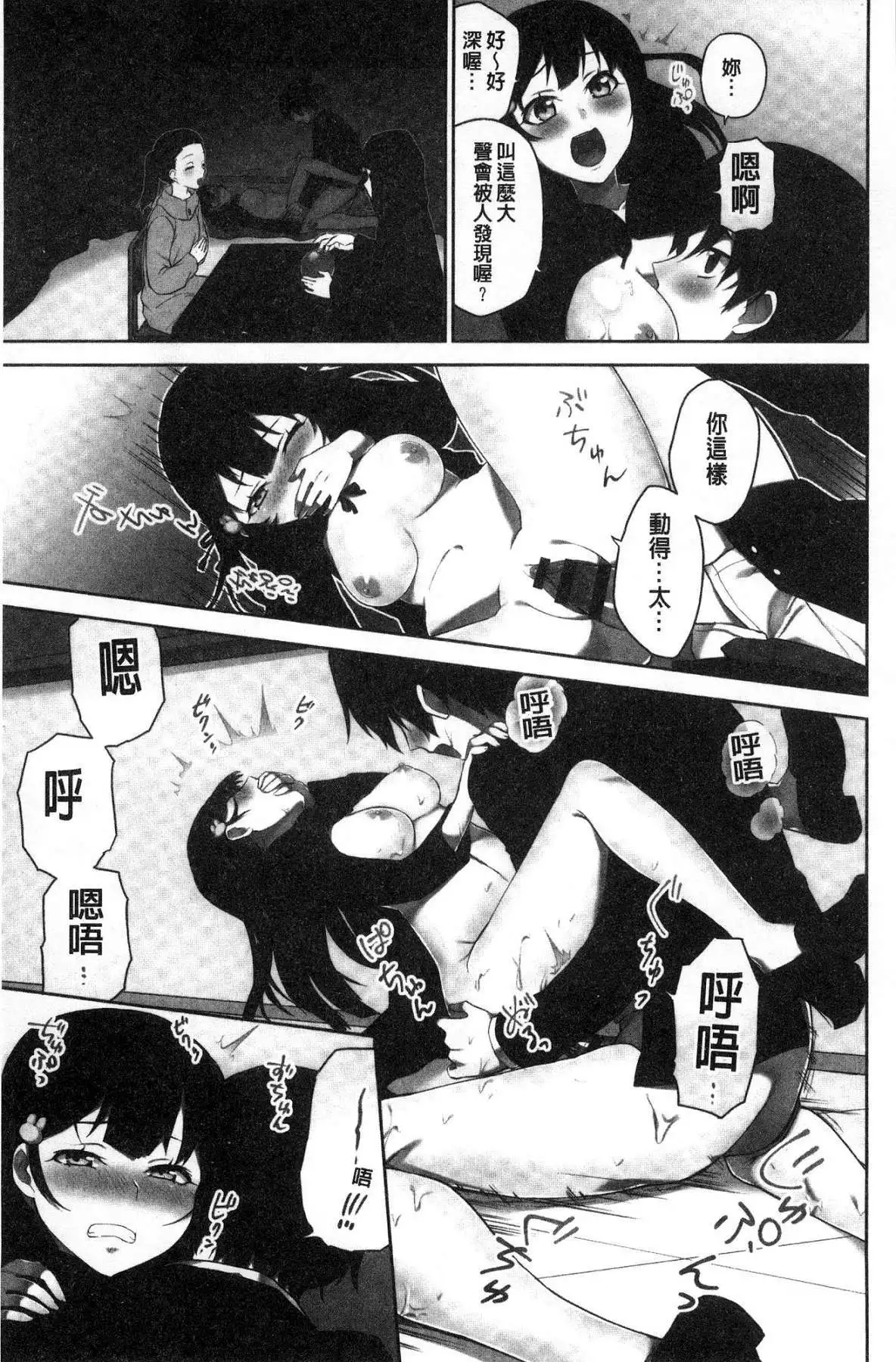 iin-chō no hi mi tsu ~ itta kaisū ga bare chau sekai ~