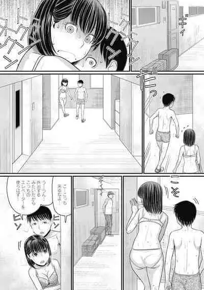 COMIC Megastore DEEP Vol. 26