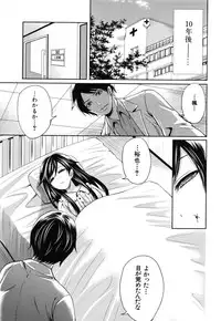 [Miyahara Ayumu] Koi Iro Otome