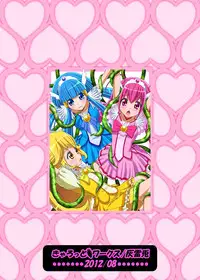 [Carrot Works (Hairaito)] Shokushu de AheCure! (Smile Precure!)