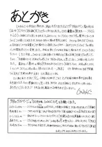 [Jamming] Oni no Mori