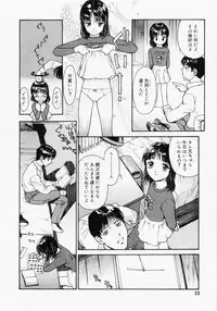 [Kio Seiji] Tokumei Shoujo