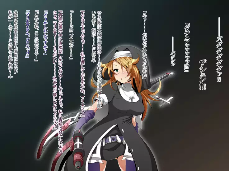 Hero Rengou Sennou Kanraku no Wana ~Battle Sister Hen~