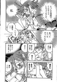 COMIC CanDoll 2007-03 Vol. 38