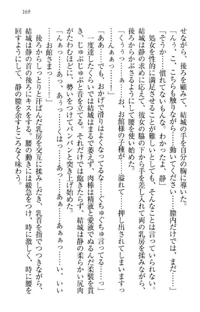 天下統一!メイド選手権