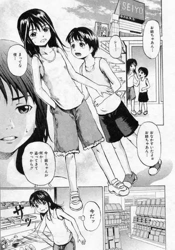 [Kawady MAX] Shoujo Prison Ch.01-04