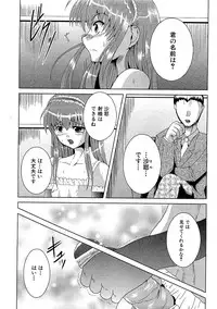 COMIC XO 2009-07 Vol. 38