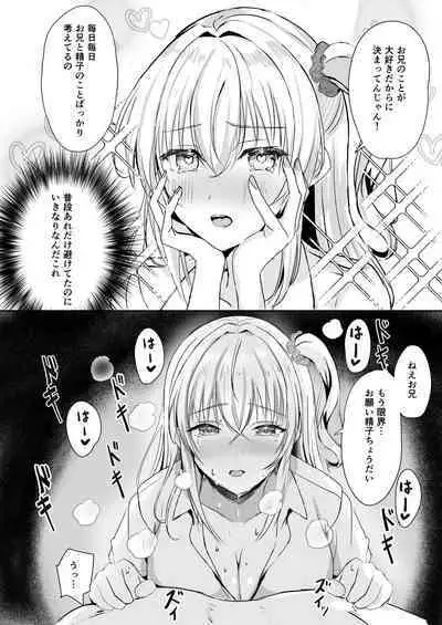 Gal Imouto ga Seishi no Kansatsu o Yamete Kurenai