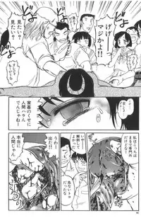 [Uziga Waita] Death Face