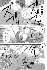 [Kawamori Misaki] H ni kiss shite! Vol 3