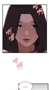 Take a Peek 偷窥 Ch.39~52 [Chinese]中文