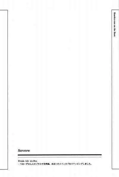 Rendezvous on the boat 4