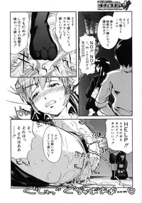 COMIC Megastore H 2007-11