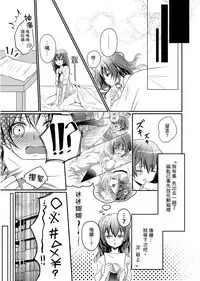 [Hanamaluo] Skirt no Naka wa Kedamono deshita. Ch. 1 [Chinese] [小花花同盟戰線]
