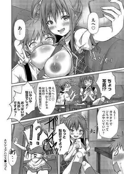 COMIC Magnum Vol. 168