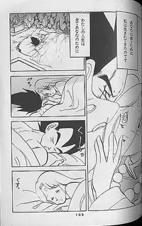 [Dragonball] Madonna Tachi no Lullaby