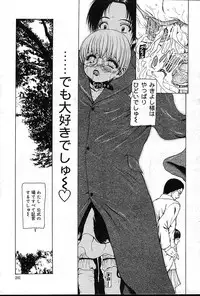 COMIC Muga 2004-12, 2005-01 combination