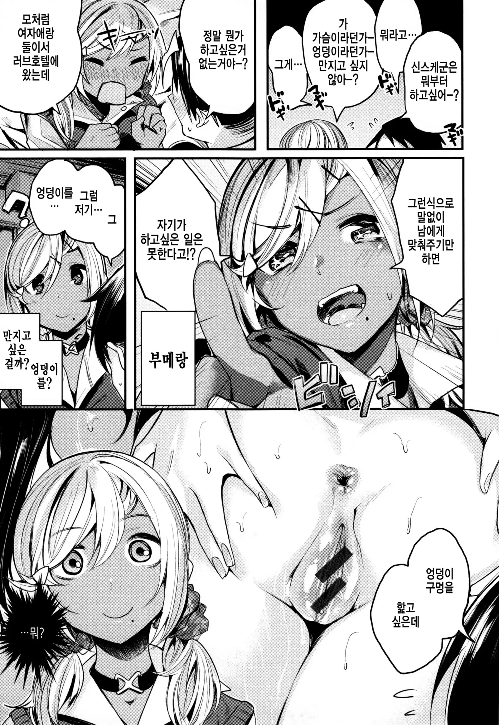 Ama♡Nama ~Vivid Honey~