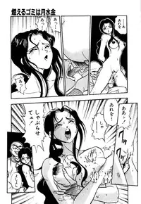 [Yugawara Atami] Otokonoko no Himitsu