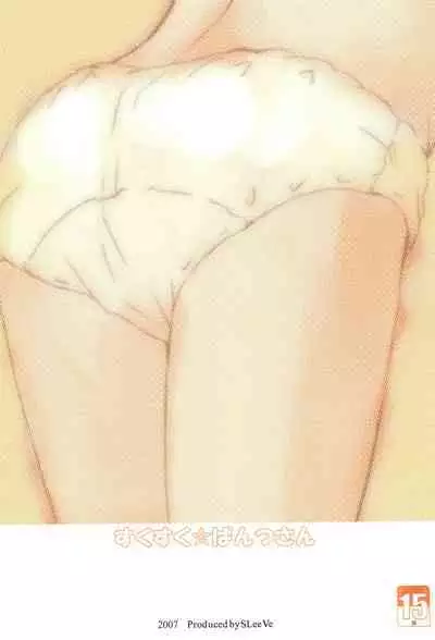 (COMITIA80) [SLeeVe (Sody)] Suku-suku Pantsu-san