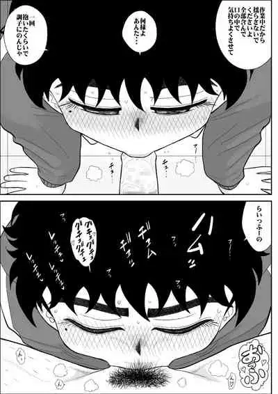 Battle Teacher Tatsuko 2