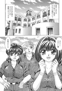 [Nekojima Lei] Kyonyuu de Gatten!