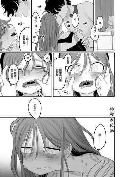 inu wa te o kamanai|不咬主人的狗