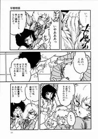 [Kousaka Haruka] Momoiro Bloomers