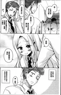 [Narusawa Kei] Koe.Mane [Chinese]