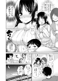 Canopri Comic 2012-03 Vol.17 [Digital]