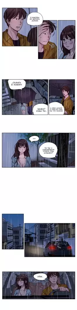 Atonement Camp ch.0-38