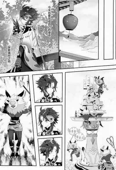 Oshiri ni Ireru to Kimochiyokute Tamaranai Bow tte nanda?