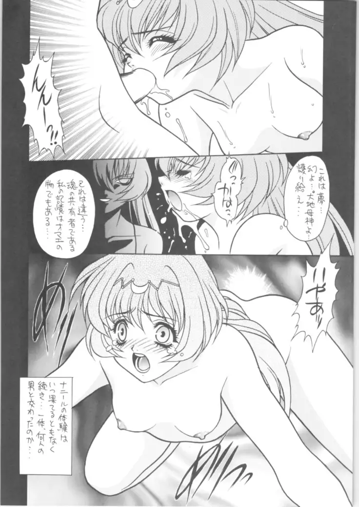 Martian Successor Nadesico - Memoria 90s