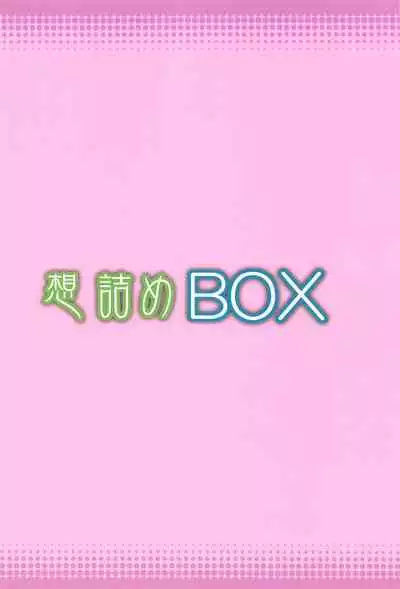 [Omodume (Kushikatsu Koumei)] Omodume BOX 49 (Mushoku Tensei) [Chinese] [Jumppmuj個人漢化]