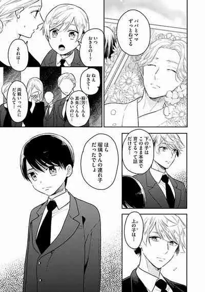 [Fukujima Yukka]Koisuru Alpha Sodate Kata Vol.1