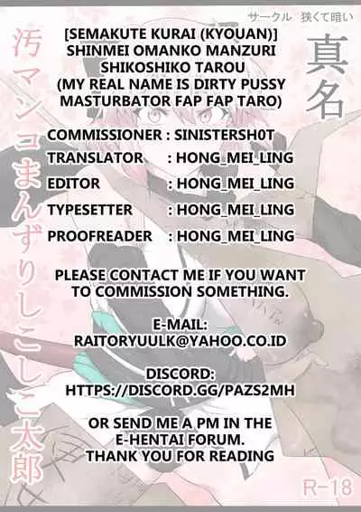 Shinmei Omanko Manzuri Shikoshiko Tarou