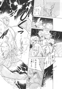 [Tayama Mamito] OGYOHGI