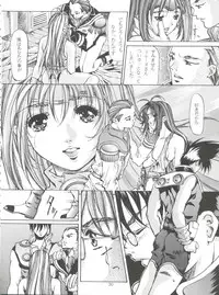 [ESSENTIA (Fujima Takuya)] VOICE (Macross 7)