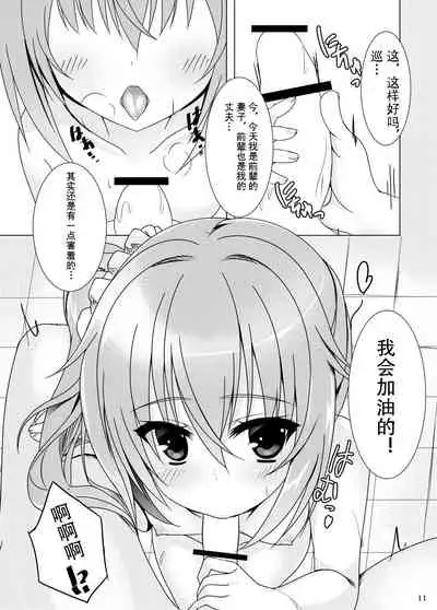 Koyoi Senpai to, Meguru Meku.